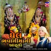 About Ghel Bhavani Maa Ni Aarti Song